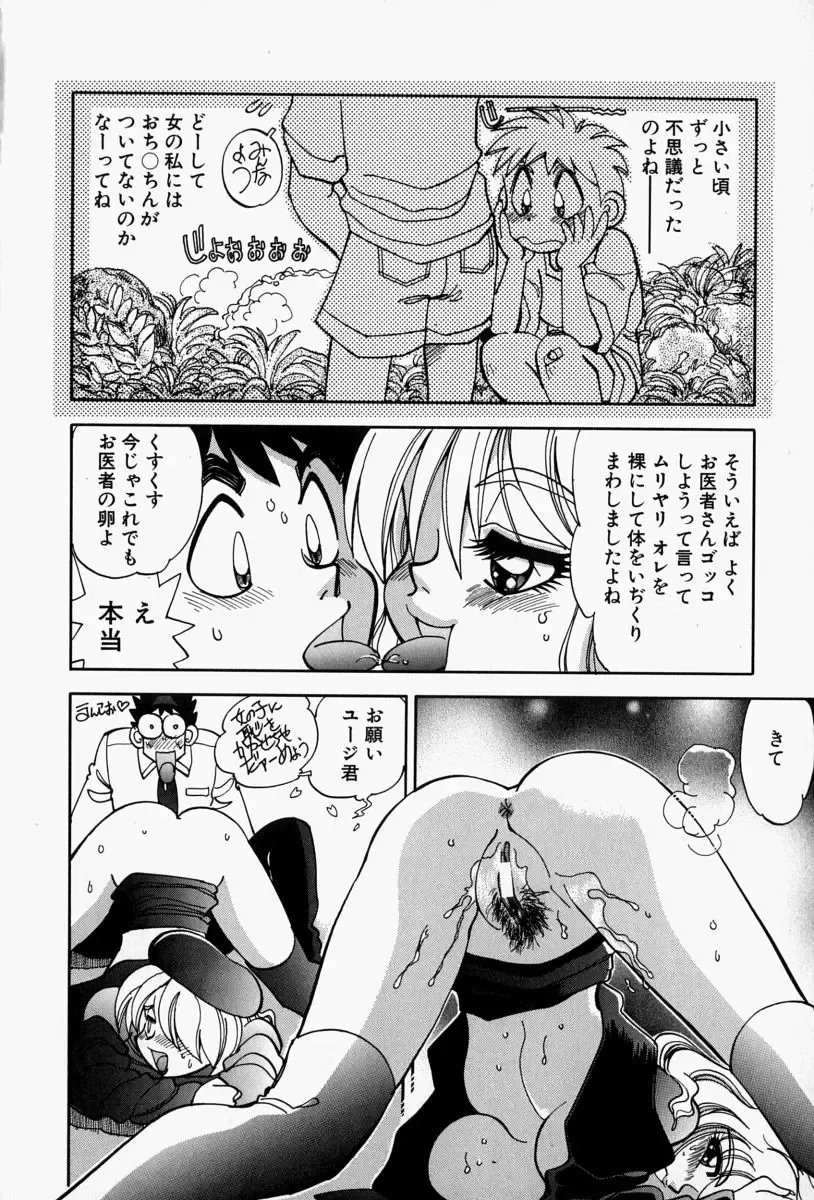 [Yagami Dai] Gaman Report Fhentai - Page 98