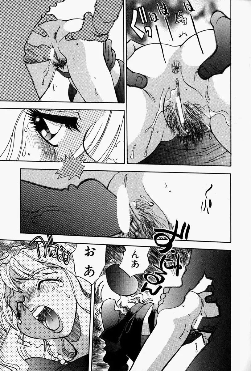 [Yagami Dai] Gaman Report Fhentai - Page 99