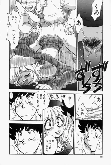 [Yagami Dai] Gaman Report Fhentai - Page 100