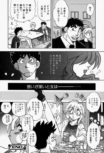 [Yagami Dai] Gaman Report Fhentai - Page 102
