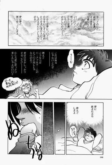 [Yagami Dai] Gaman Report Fhentai - Page 108