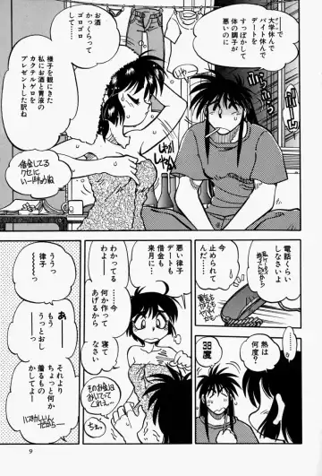 [Yagami Dai] Gaman Report Fhentai - Page 11