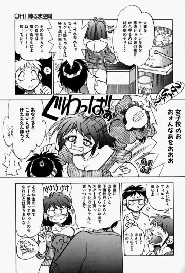 [Yagami Dai] Gaman Report Fhentai - Page 121