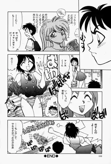 [Yagami Dai] Gaman Report Fhentai - Page 134