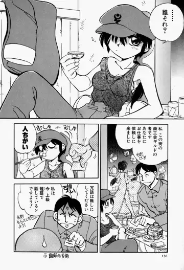 [Yagami Dai] Gaman Report Fhentai - Page 137