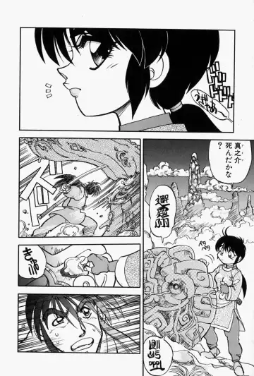 [Yagami Dai] Gaman Report Fhentai - Page 140