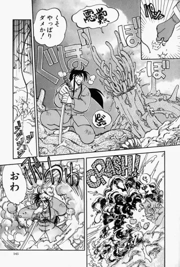 [Yagami Dai] Gaman Report Fhentai - Page 141