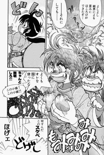 [Yagami Dai] Gaman Report Fhentai - Page 144