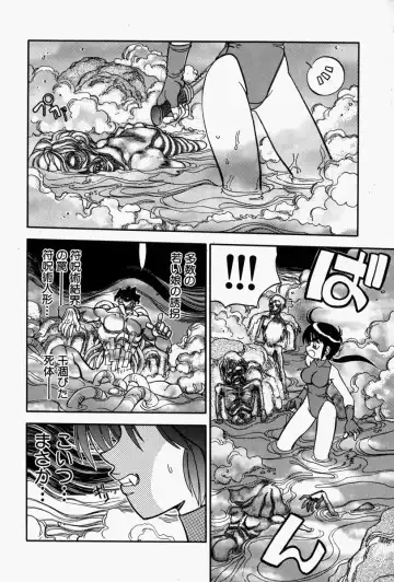 [Yagami Dai] Gaman Report Fhentai - Page 153