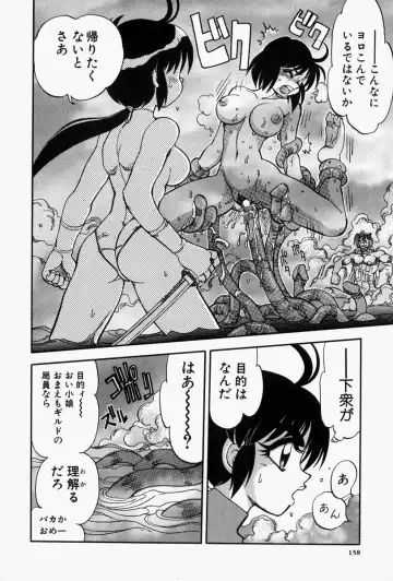 [Yagami Dai] Gaman Report Fhentai - Page 157