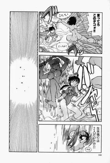 [Yagami Dai] Gaman Report Fhentai - Page 159