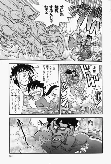 [Yagami Dai] Gaman Report Fhentai - Page 164