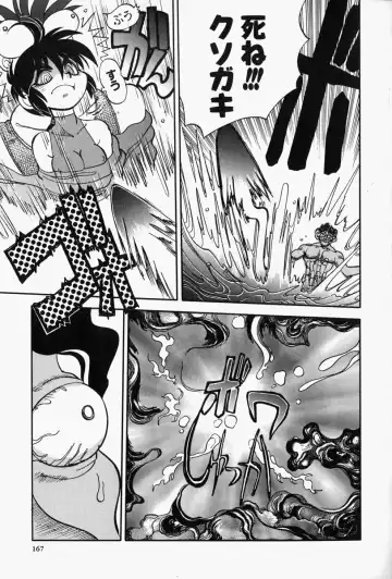 [Yagami Dai] Gaman Report Fhentai - Page 166