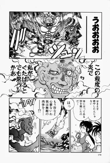 [Yagami Dai] Gaman Report Fhentai - Page 168