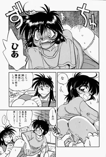 [Yagami Dai] Gaman Report Fhentai - Page 17