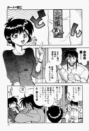 [Yagami Dai] Gaman Report Fhentai - Page 23