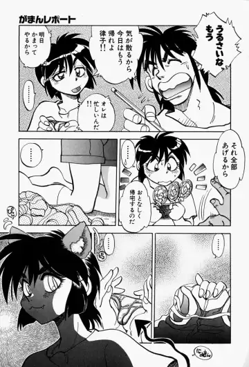 [Yagami Dai] Gaman Report Fhentai - Page 43