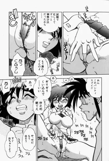 [Yagami Dai] Gaman Report Fhentai - Page 49