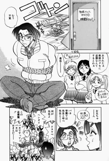 [Yagami Dai] Gaman Report Fhentai - Page 57