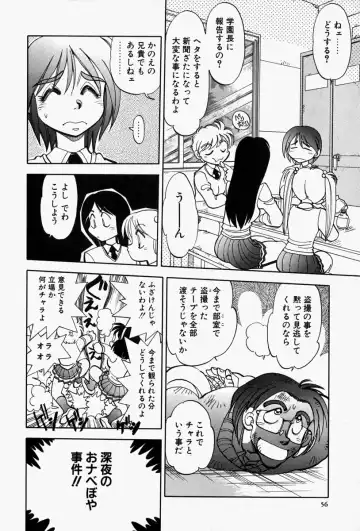 [Yagami Dai] Gaman Report Fhentai - Page 58