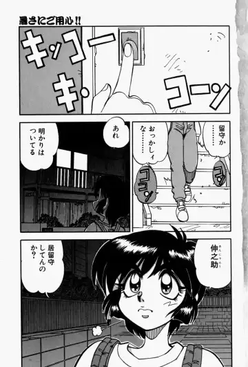 [Yagami Dai] Gaman Report Fhentai - Page 7