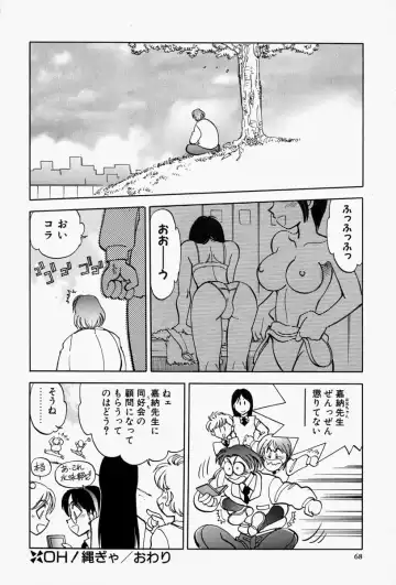 [Yagami Dai] Gaman Report Fhentai - Page 70