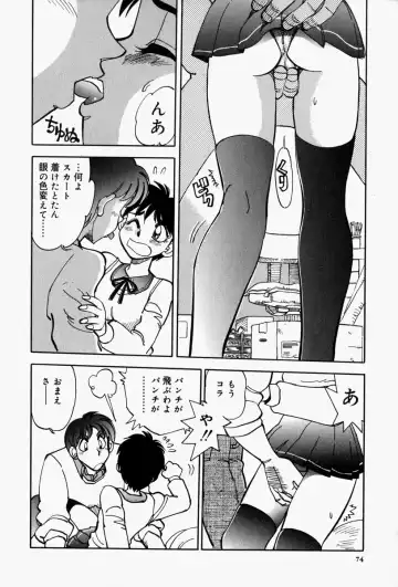 [Yagami Dai] Gaman Report Fhentai - Page 76