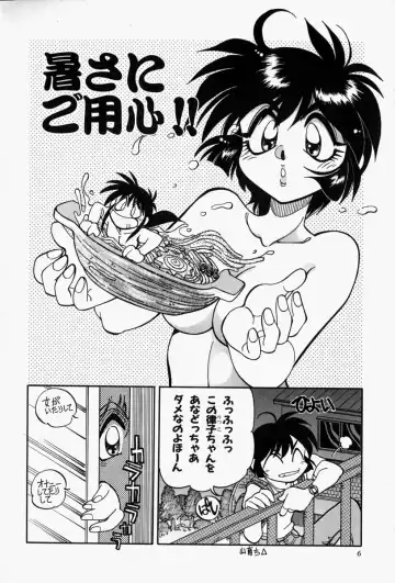 [Yagami Dai] Gaman Report Fhentai - Page 8