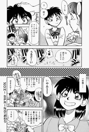 [Yagami Dai] Gaman Report Fhentai - Page 86