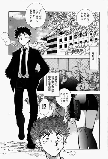 [Yagami Dai] Gaman Report Fhentai - Page 87