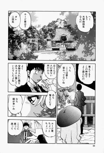 [Yagami Dai] Gaman Report Fhentai - Page 90