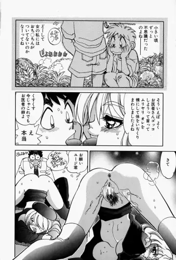 [Yagami Dai] Gaman Report Fhentai - Page 98