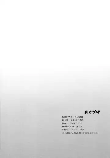 [Kizuki Akizuki] Ofuro de Yaritai Houdai! Fhentai - Page 21