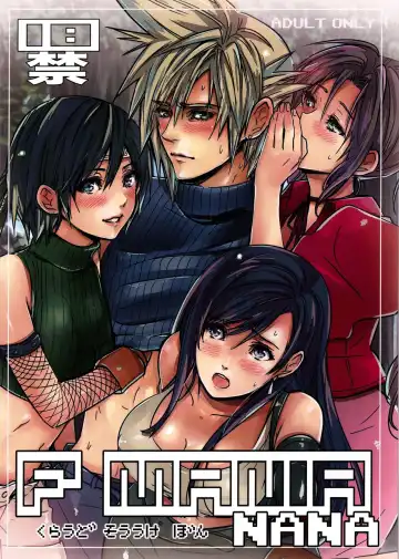 Read [Sakura Syoji] FMANIA NANA - Fhentai