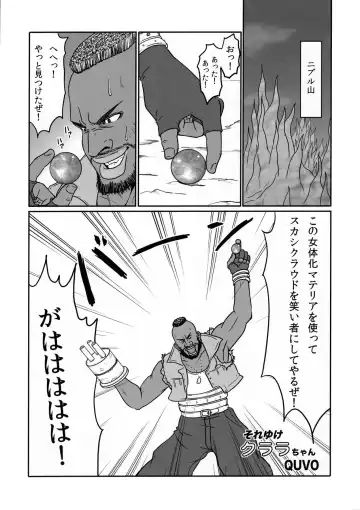 [Sakura Syoji] FMANIA NANA Fhentai - Page 28