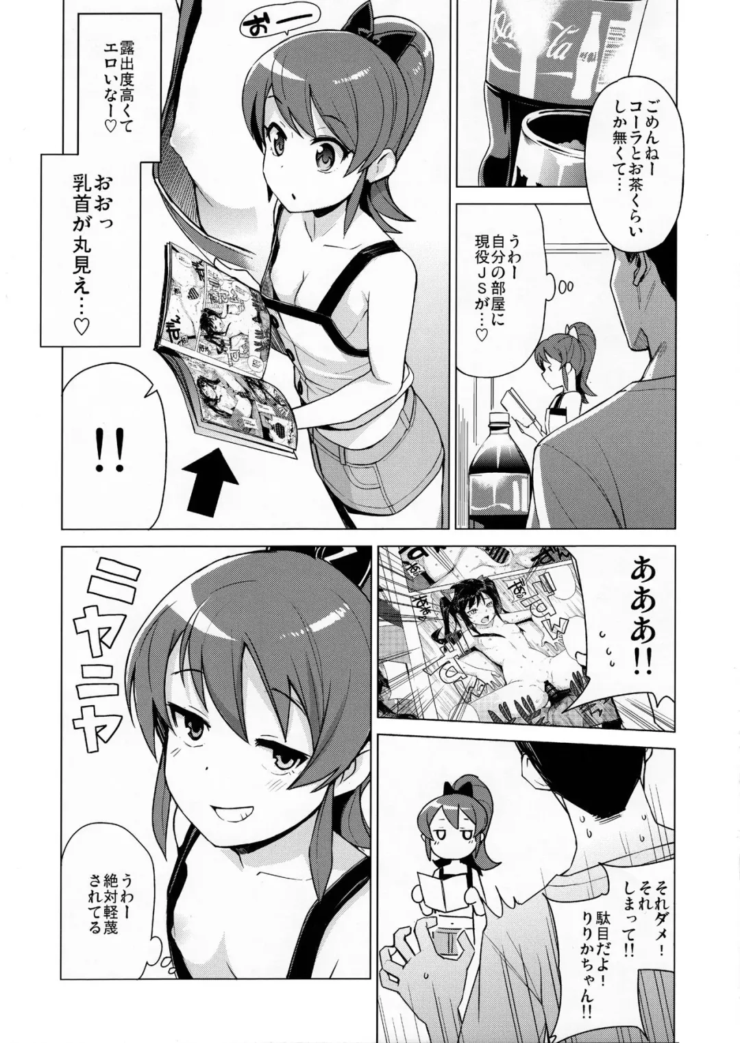 [Tamagoro] LITTLE BITCH PLANET 2 Fhentai - Page 3