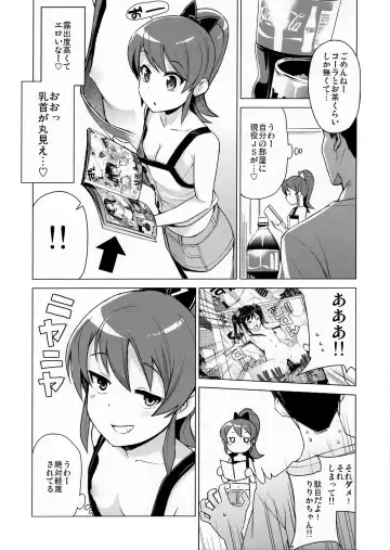 [Tamagoro] LITTLE BITCH PLANET 2 Fhentai - Page 3