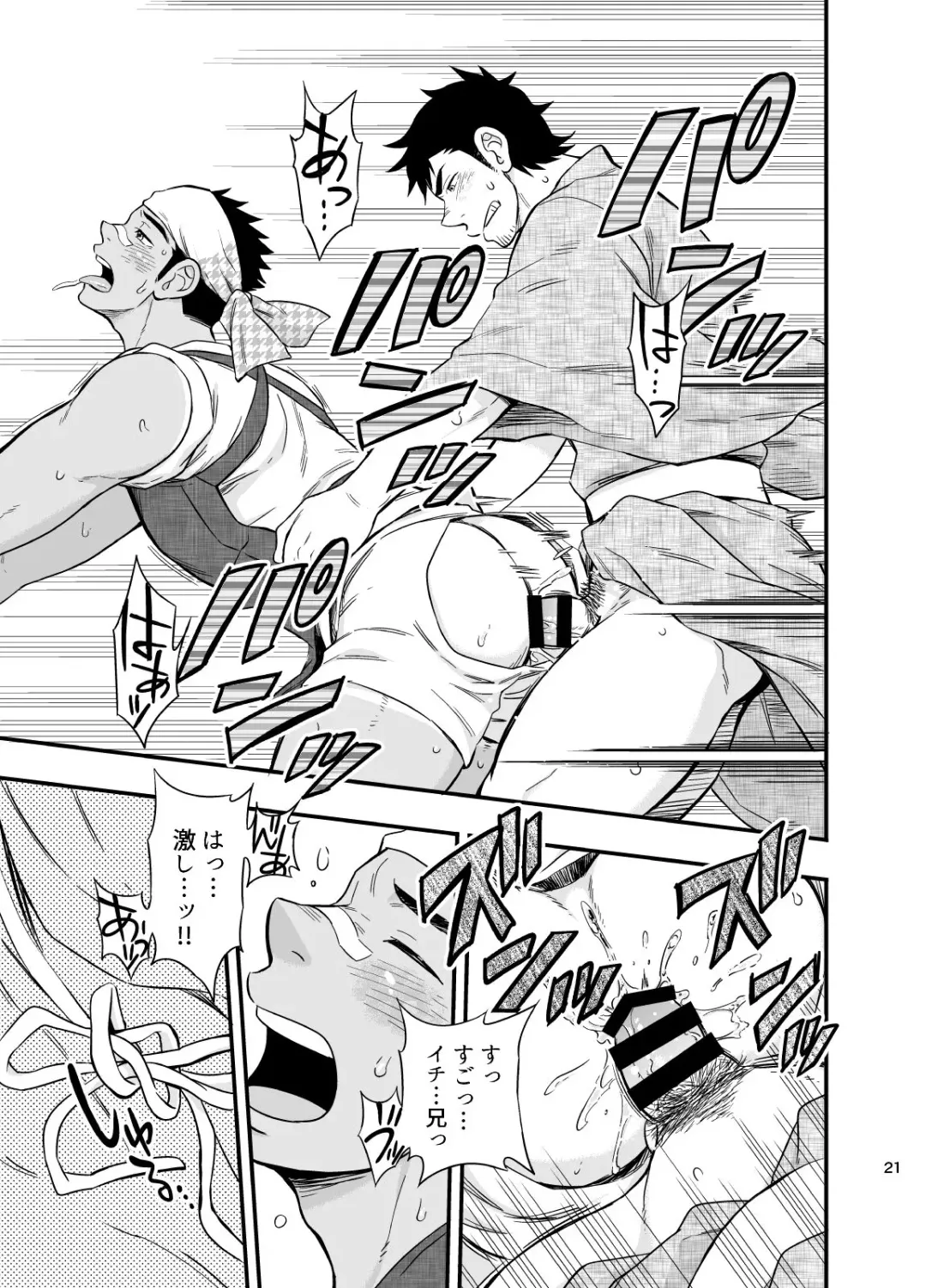 [Draw2] The rickshaw boy Fhentai - Page 22