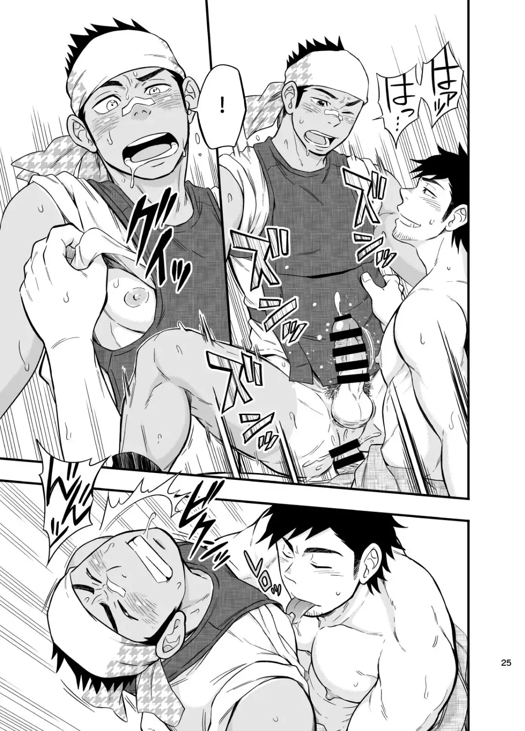 [Draw2] The rickshaw boy Fhentai - Page 26