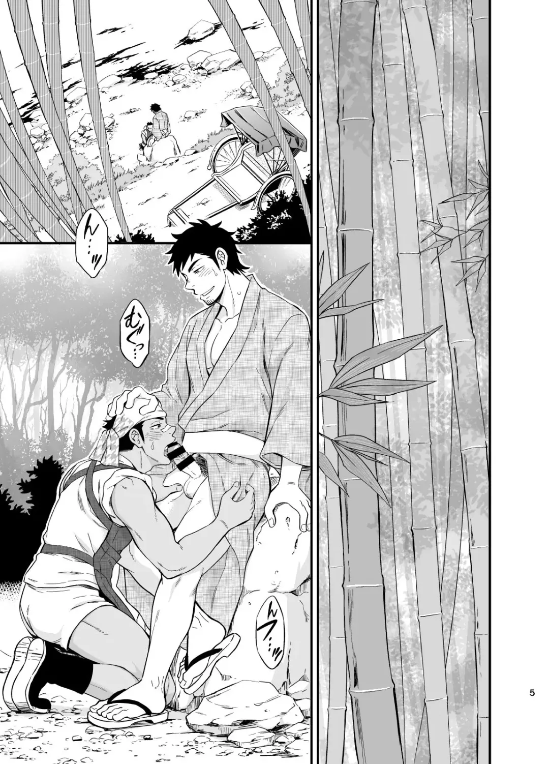 [Draw2] The rickshaw boy Fhentai - Page 6