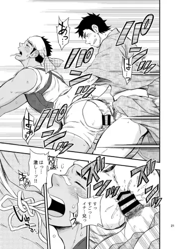 [Draw2] The rickshaw boy Fhentai - Page 22