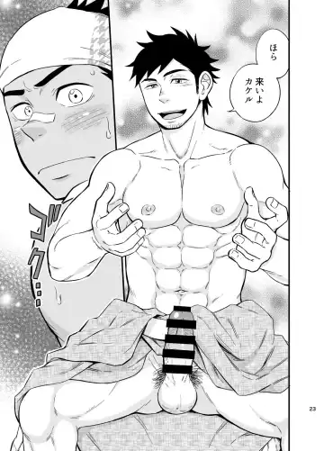 [Draw2] The rickshaw boy Fhentai - Page 24