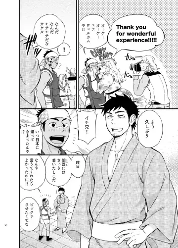 [Draw2] The rickshaw boy Fhentai - Page 3