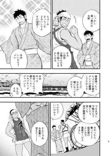 [Draw2] The rickshaw boy Fhentai - Page 4