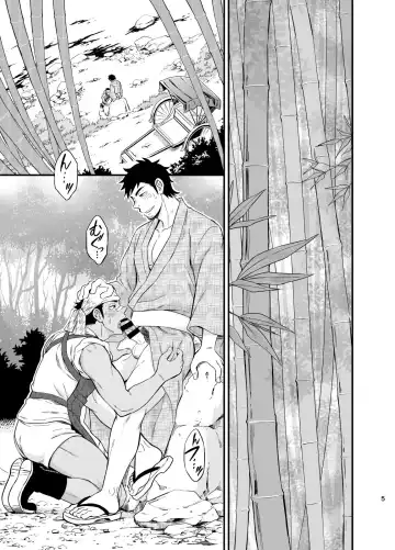 [Draw2] The rickshaw boy Fhentai - Page 6