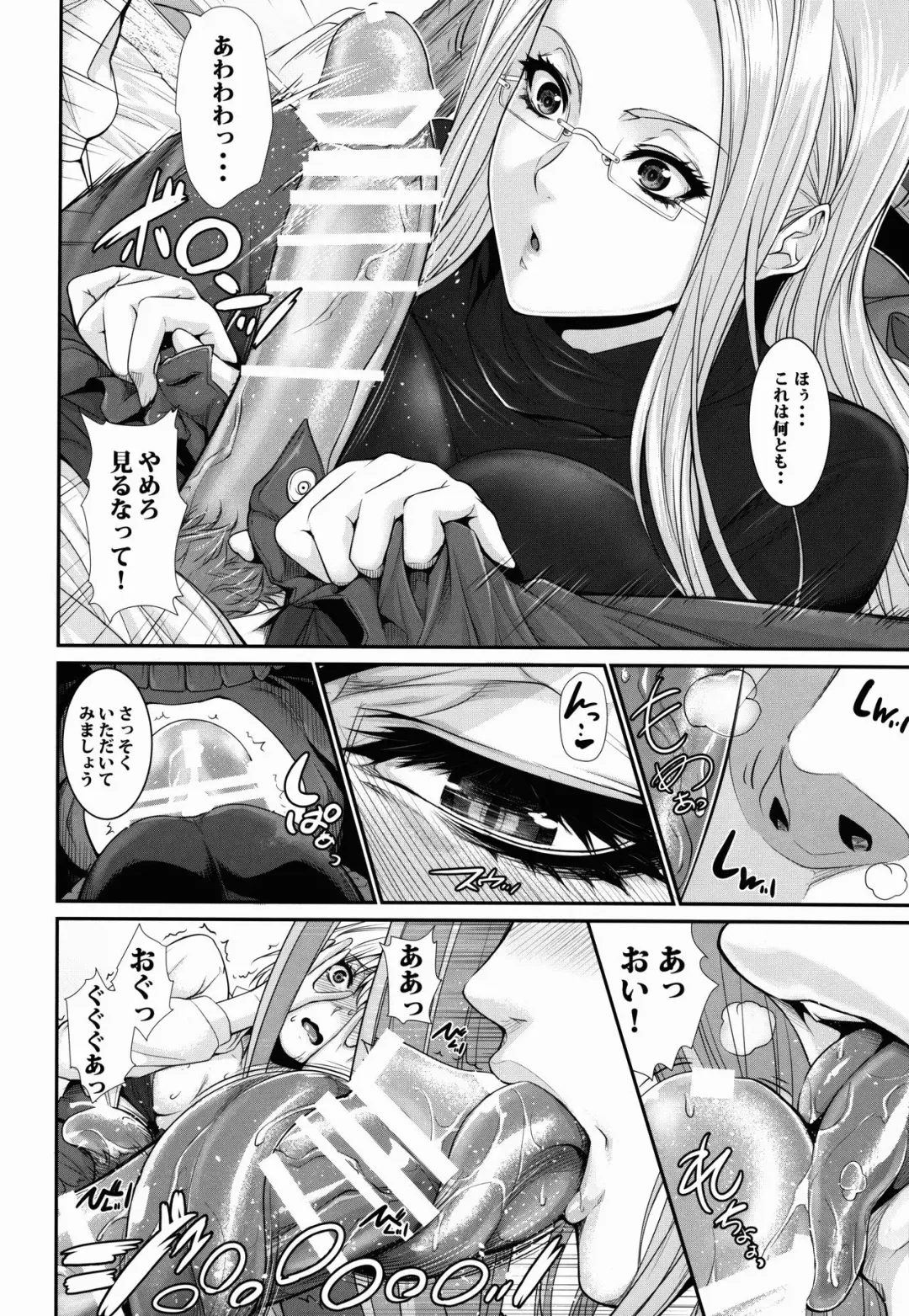 [Zucchini] Shirou-kun Harem!! Servant Hen Fhentai - Page 10