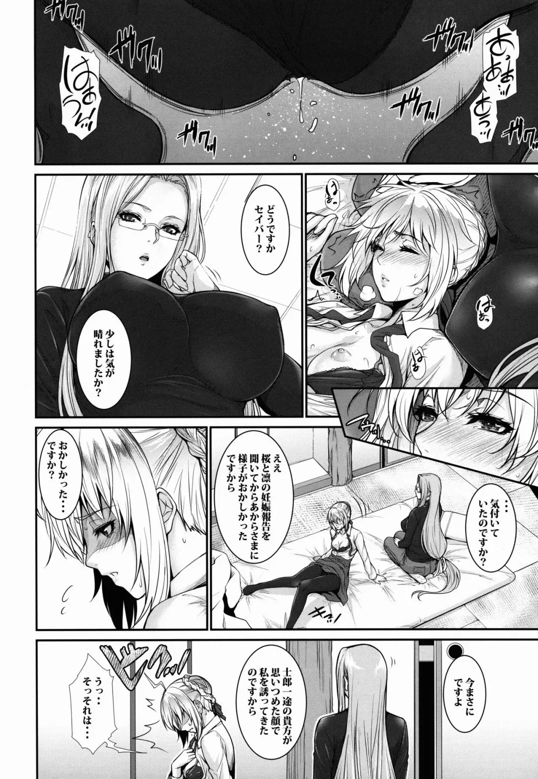 [Zucchini] Shirou-kun Harem!! Servant Hen Fhentai - Page 6