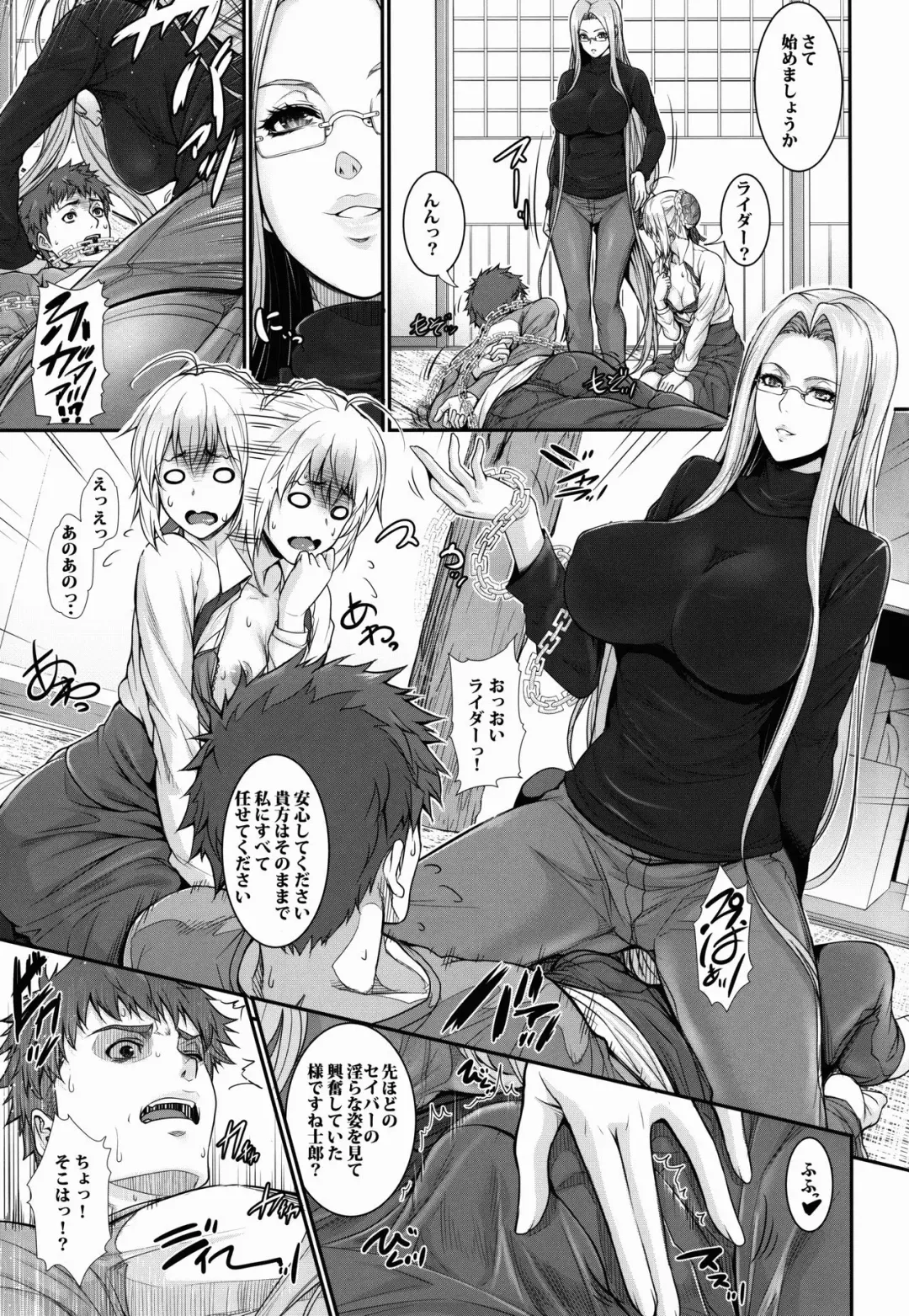 [Zucchini] Shirou-kun Harem!! Servant Hen Fhentai - Page 9