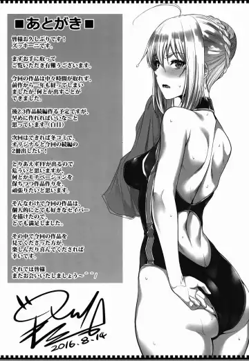 [Zucchini] Shirou-kun Harem!! Servant Hen Fhentai - Page 29