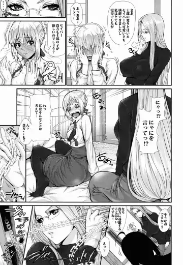 [Zucchini] Shirou-kun Harem!! Servant Hen Fhentai - Page 7